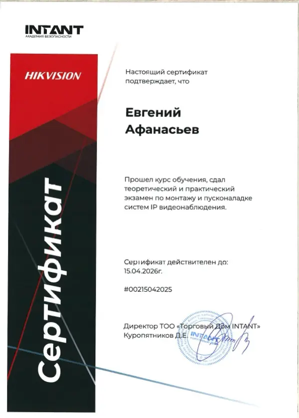 Сертифицированный партнёр Hikvision